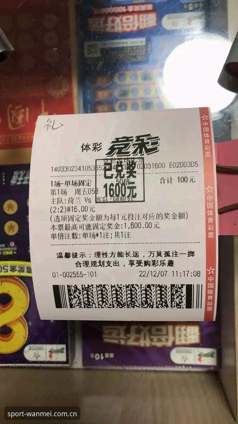 完美体育登录 WM完美体育平台登录操作教程:从入口选择到竞猜数据查询全流程解析
