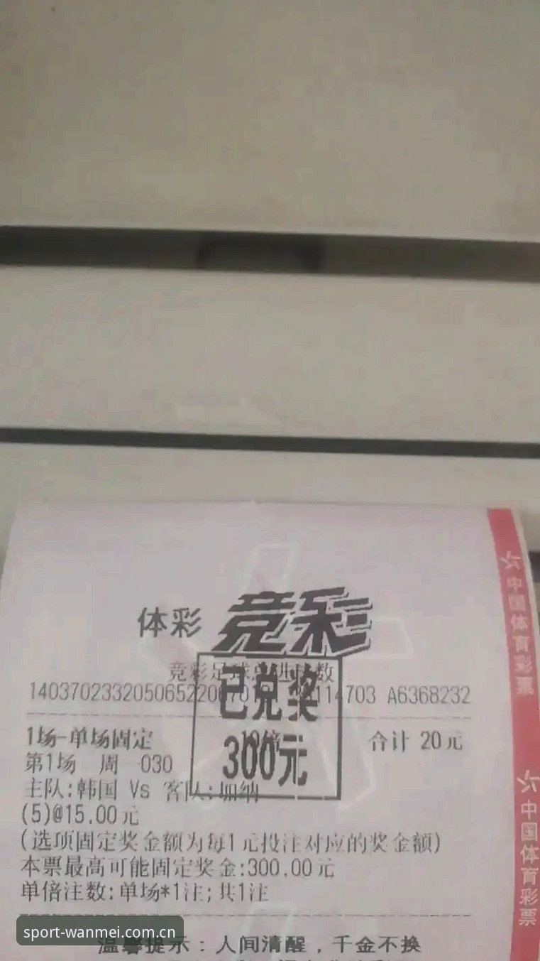 完美体育登录 WM完美体育平台登录操作教程:从入口选择到竞猜数据查询全流程解析